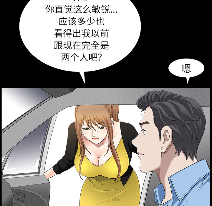 邻居[h漫]韩漫全集-邻居-第15章无删减无遮挡章节图片 