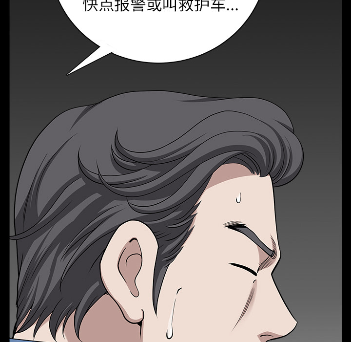 邻居[h漫]韩漫全集-邻居-第15章无删减无遮挡章节图片 