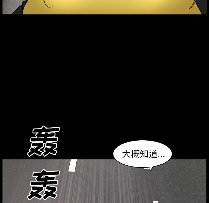 邻居[h漫]韩漫全集-邻居-第15章无删减无遮挡章节图片 