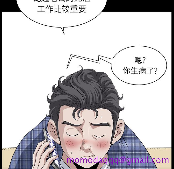 邻居[h漫]韩漫全集-邻居-第15章无删减无遮挡章节图片 