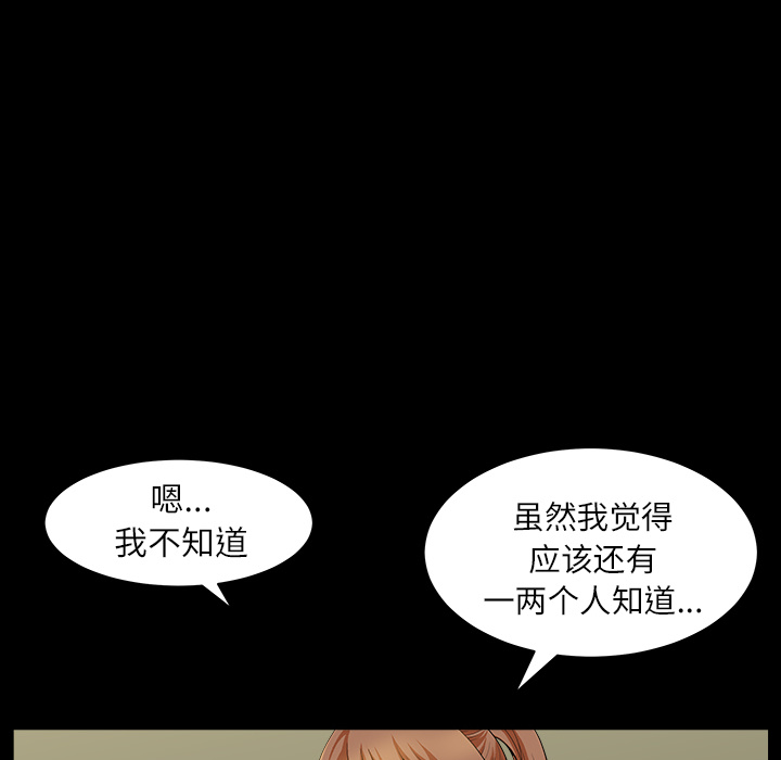 邻居[h漫]韩漫全集-邻居-第15章无删减无遮挡章节图片 