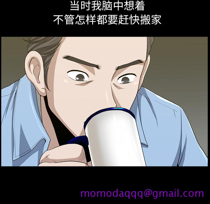 邻居[h漫]韩漫全集-邻居-第15章无删减无遮挡章节图片 