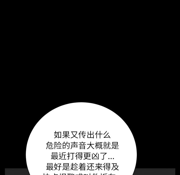 邻居[h漫]韩漫全集-邻居-第15章无删减无遮挡章节图片 