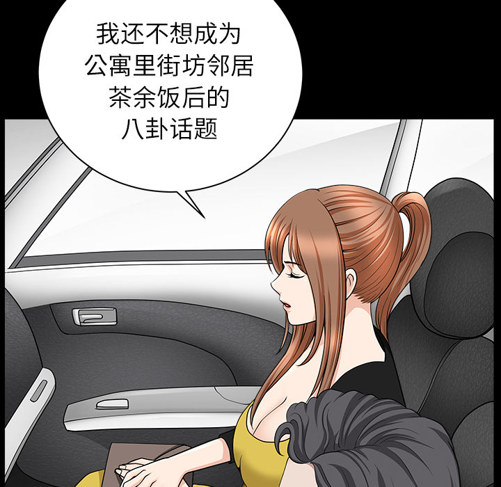 邻居[h漫]韩漫全集-邻居-第15章无删减无遮挡章节图片 