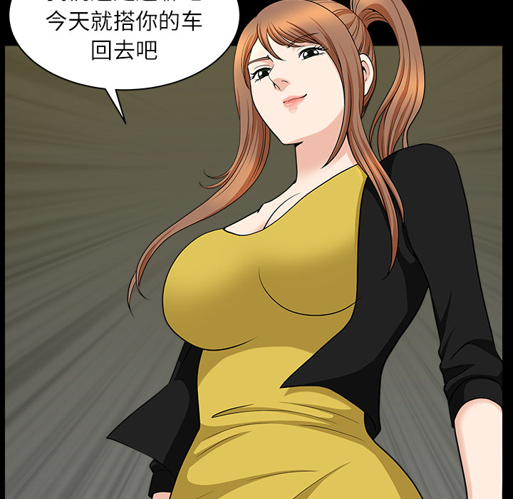 邻居[h漫]韩漫全集-邻居-第15章无删减无遮挡章节图片 