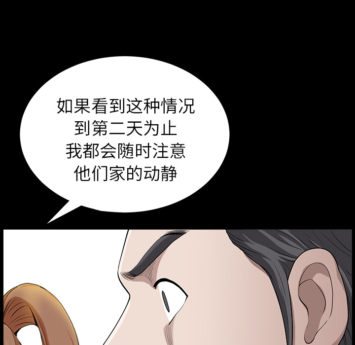 邻居[h漫]韩漫全集-邻居-第15章无删减无遮挡章节图片 