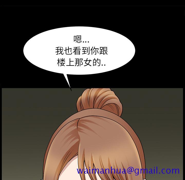 邻居[h漫]韩漫全集-邻居-第15章无删减无遮挡章节图片 