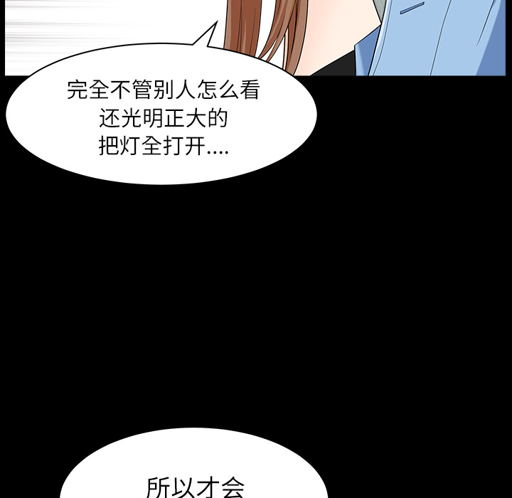 邻居[h漫]韩漫全集-邻居-第15章无删减无遮挡章节图片 