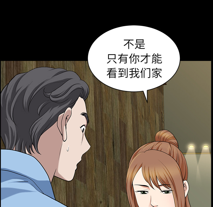 邻居[h漫]韩漫全集-邻居-第15章无删减无遮挡章节图片 