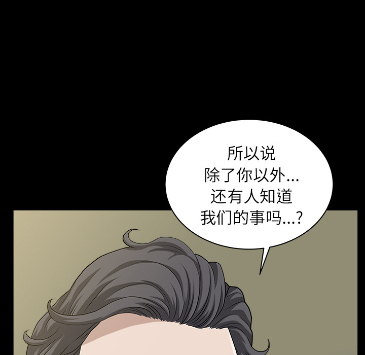 邻居[h漫]韩漫全集-邻居-第15章无删减无遮挡章节图片 
