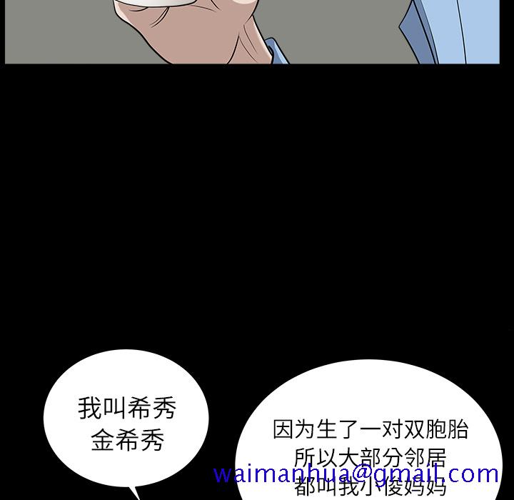 邻居[h漫]韩漫全集-邻居-第15章无删减无遮挡章节图片 