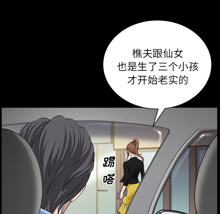 邻居[h漫]韩漫全集-邻居-第15章无删减无遮挡章节图片 