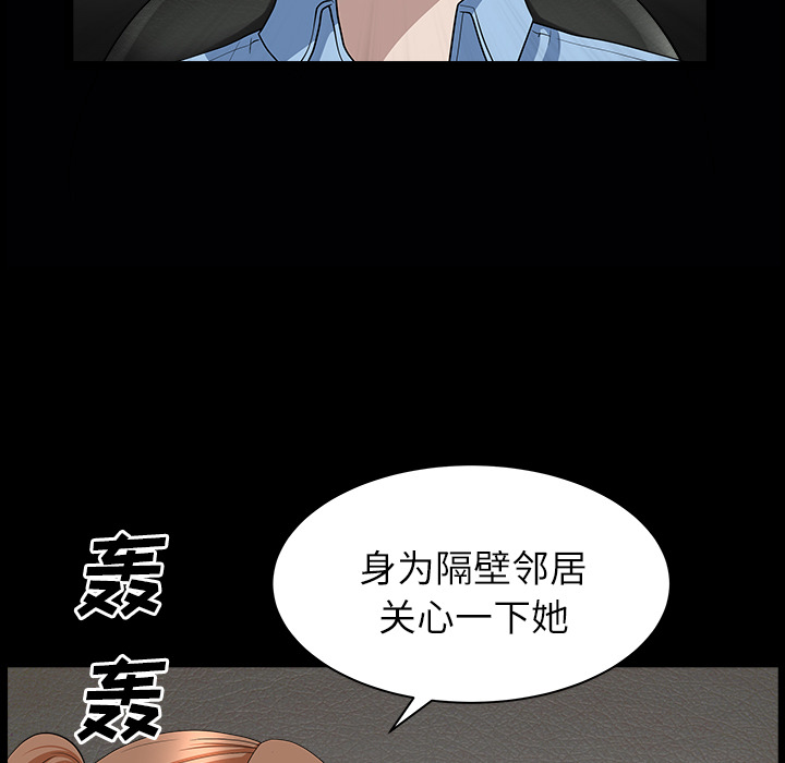 邻居[h漫]韩漫全集-邻居-第15章无删减无遮挡章节图片 
