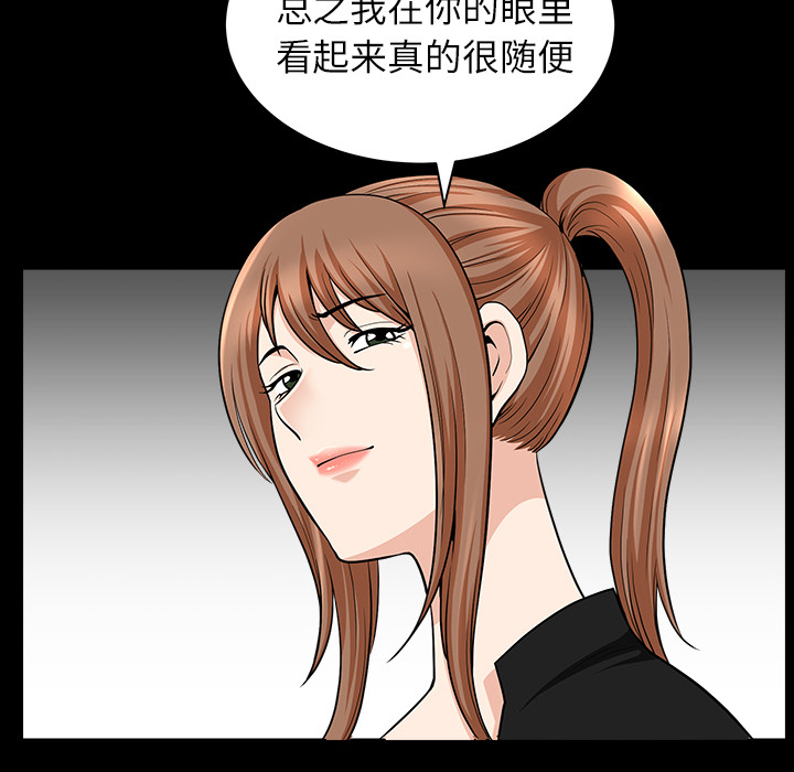 邻居[h漫]韩漫全集-邻居-第16章无删减无遮挡章节图片 