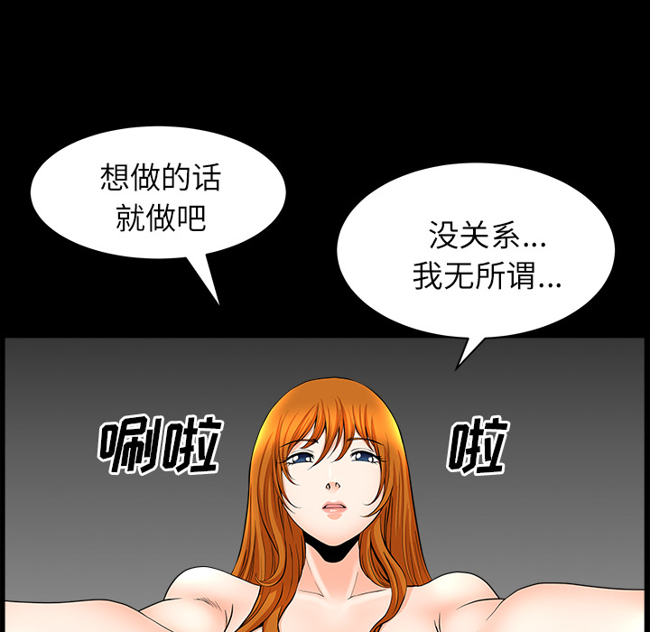 邻居[h漫]韩漫全集-邻居-第16章无删减无遮挡章节图片 
