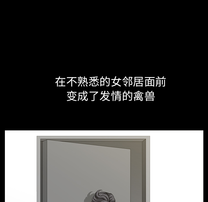 邻居[h漫]韩漫全集-邻居-第16章无删减无遮挡章节图片 