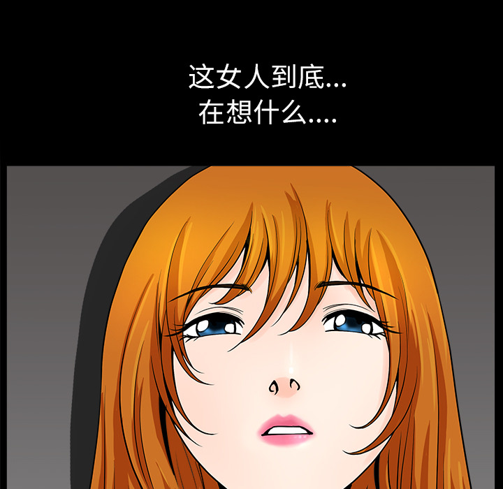 邻居[h漫]韩漫全集-邻居-第16章无删减无遮挡章节图片 