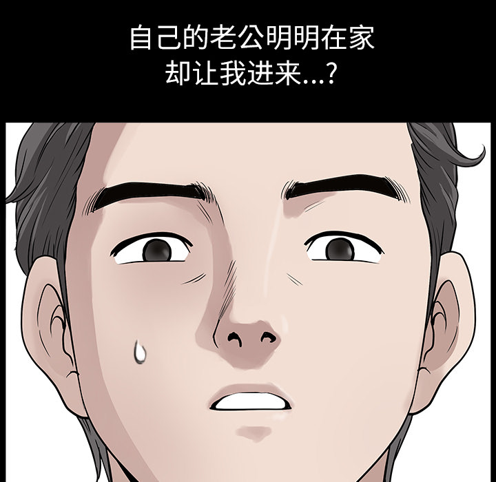 邻居[h漫]韩漫全集-邻居-第16章无删减无遮挡章节图片 