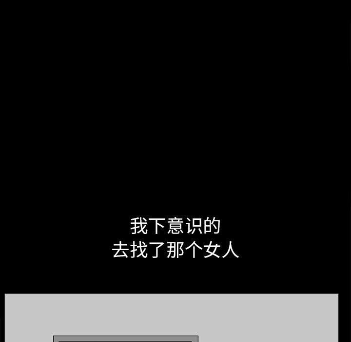 邻居[h漫]韩漫全集-邻居-第16章无删减无遮挡章节图片 