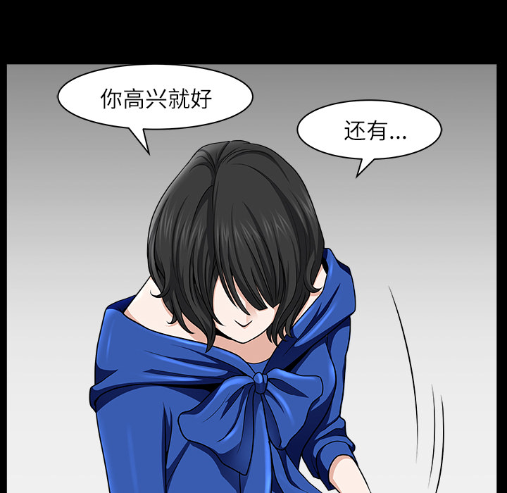 邻居[h漫]韩漫全集-邻居-第16章无删减无遮挡章节图片 