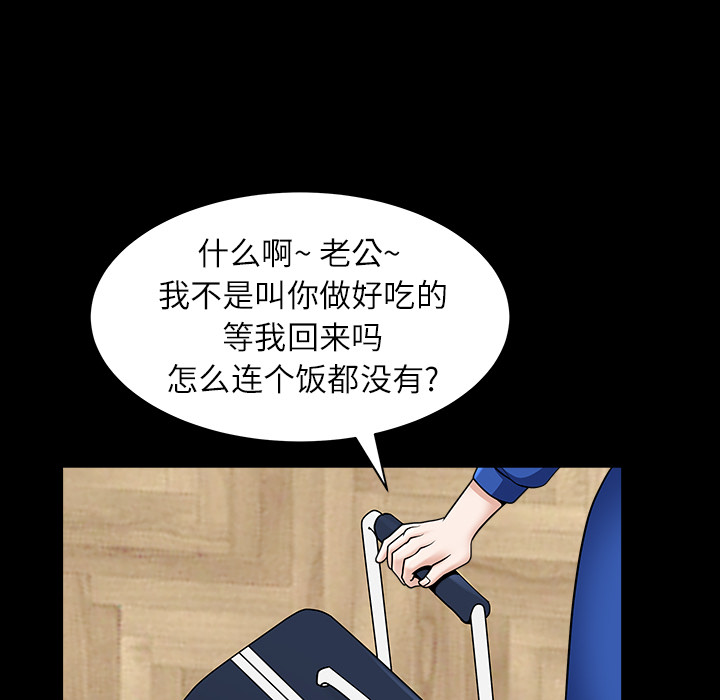 邻居[h漫]韩漫全集-邻居-第17章无删减无遮挡章节图片 