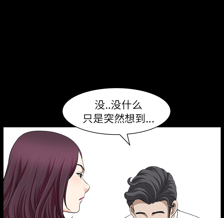 邻居[h漫]韩漫全集-邻居-第17章无删减无遮挡章节图片 