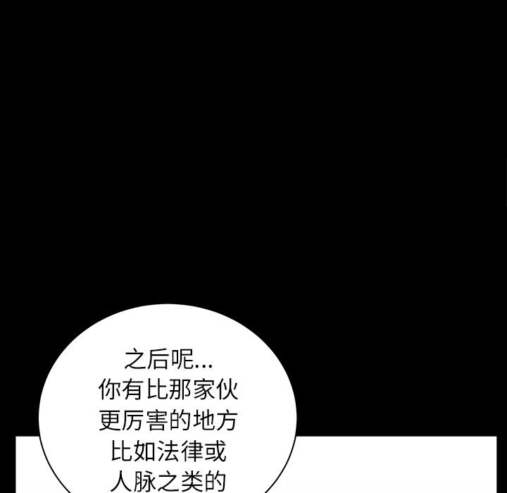邻居[h漫]韩漫全集-邻居-第17章无删减无遮挡章节图片 