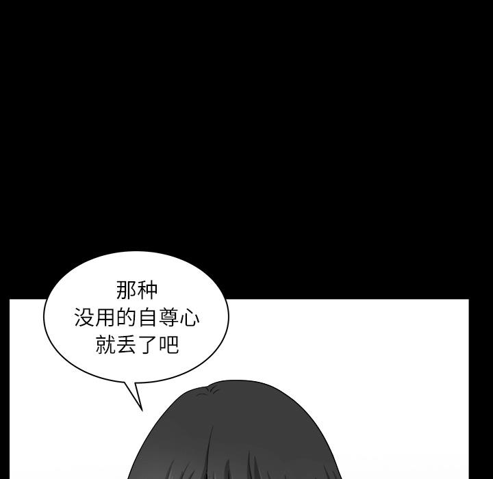 邻居[h漫]韩漫全集-邻居-第17章无删减无遮挡章节图片 