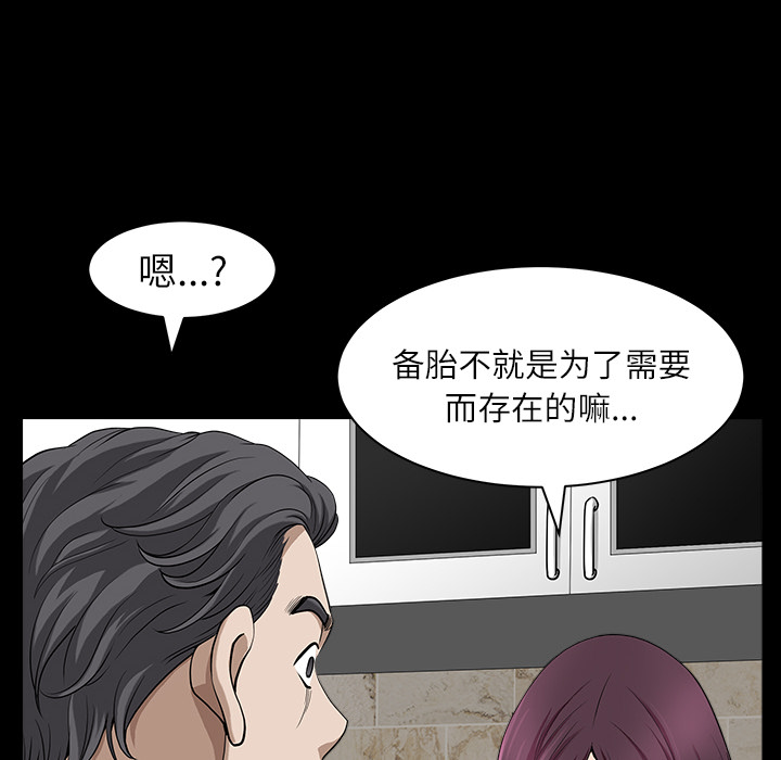 邻居[h漫]韩漫全集-邻居-第17章无删减无遮挡章节图片 
