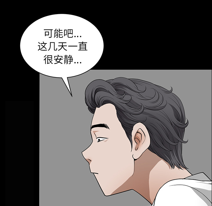 邻居[h漫]韩漫全集-邻居-第17章无删减无遮挡章节图片 