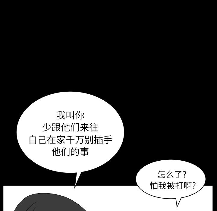 邻居[h漫]韩漫全集-邻居-第17章无删减无遮挡章节图片 