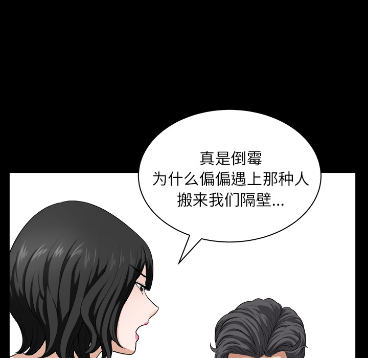 邻居[h漫]韩漫全集-邻居-第17章无删减无遮挡章节图片 