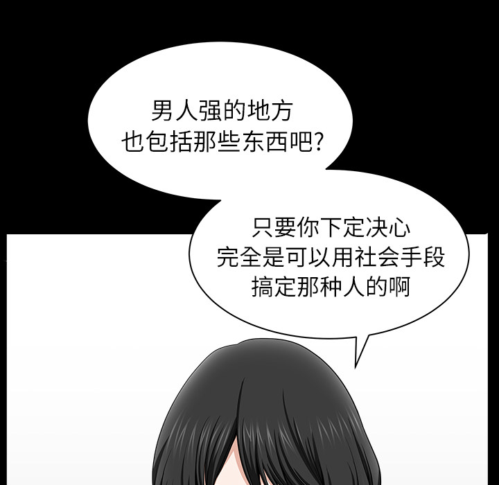 邻居[h漫]韩漫全集-邻居-第17章无删减无遮挡章节图片 