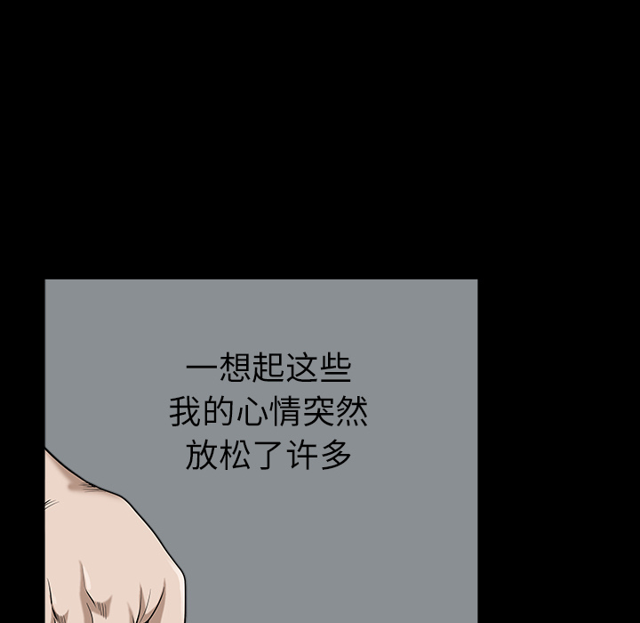 邻居[h漫]韩漫全集-邻居-第17章无删减无遮挡章节图片 