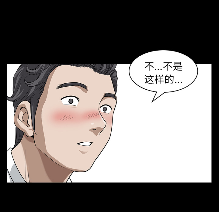邻居[h漫]韩漫全集-邻居-第17章无删减无遮挡章节图片 