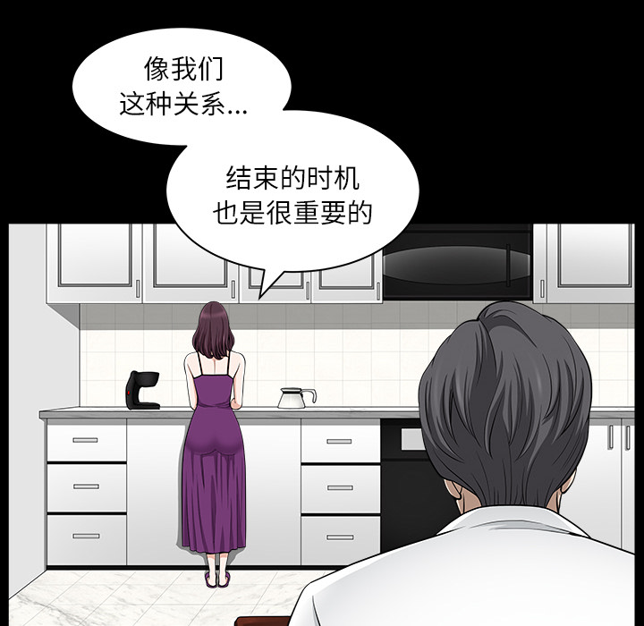 邻居[h漫]韩漫全集-邻居-第17章无删减无遮挡章节图片 