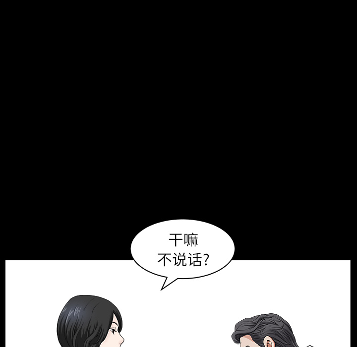 邻居[h漫]韩漫全集-邻居-第17章无删减无遮挡章节图片 