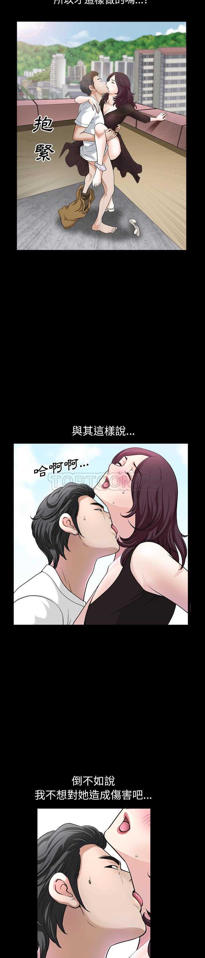 邻居[h漫]韩漫全集-邻居-第18章无删减无遮挡章节图片 