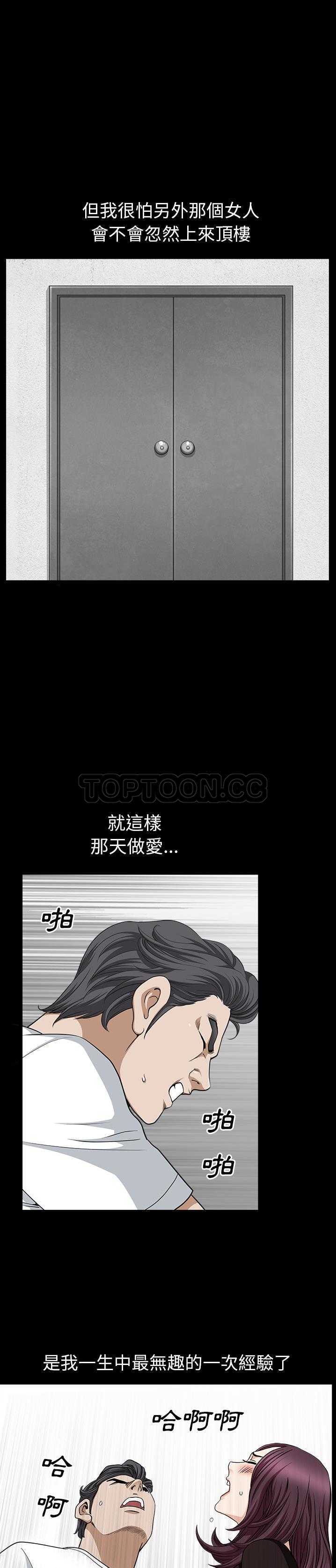 邻居[h漫]韩漫全集-邻居-第18章无删减无遮挡章节图片 