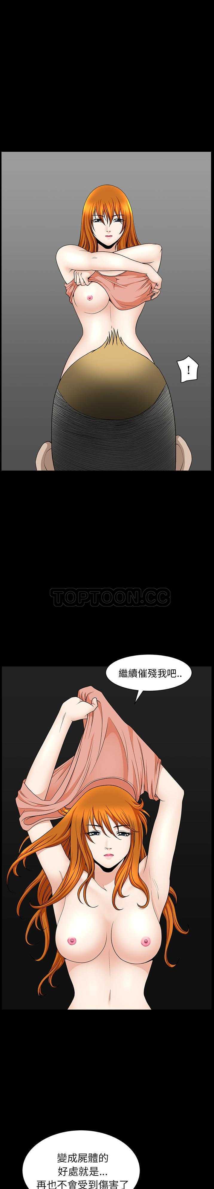 邻居[h漫]韩漫全集-邻居-第19章无删减无遮挡章节图片 