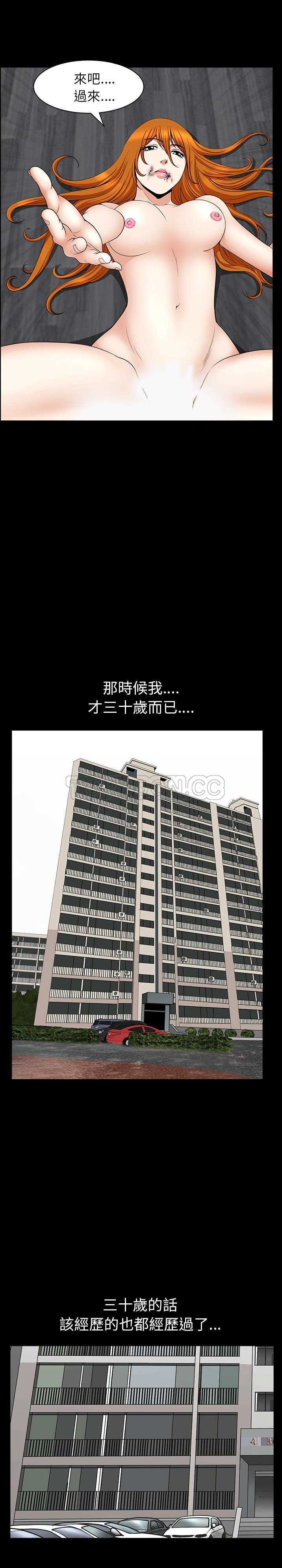 邻居[h漫]韩漫全集-邻居-第19章无删减无遮挡章节图片 