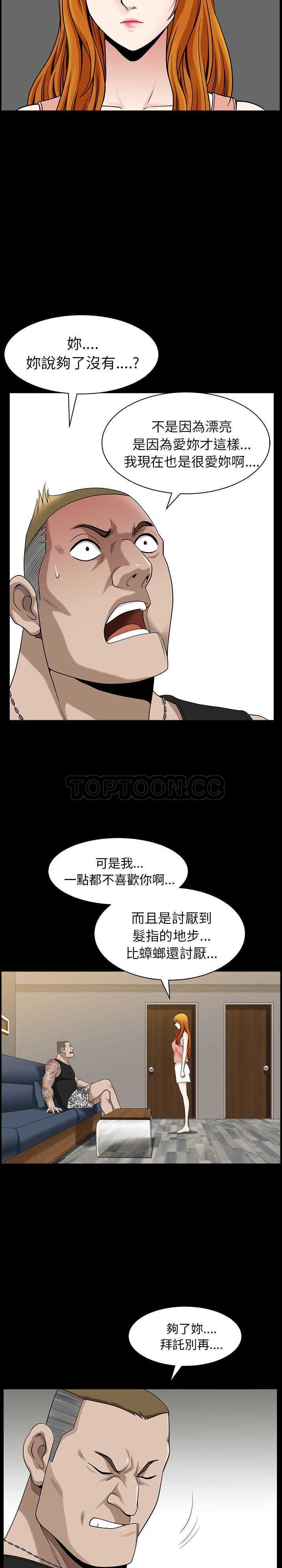 邻居[h漫]韩漫全集-邻居-第19章无删减无遮挡章节图片 