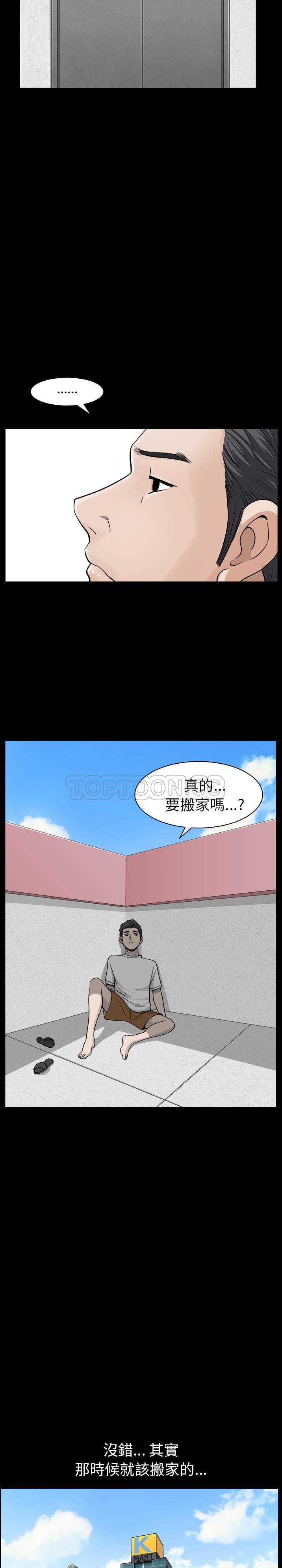 邻居[h漫]韩漫全集-邻居-第19章无删减无遮挡章节图片 