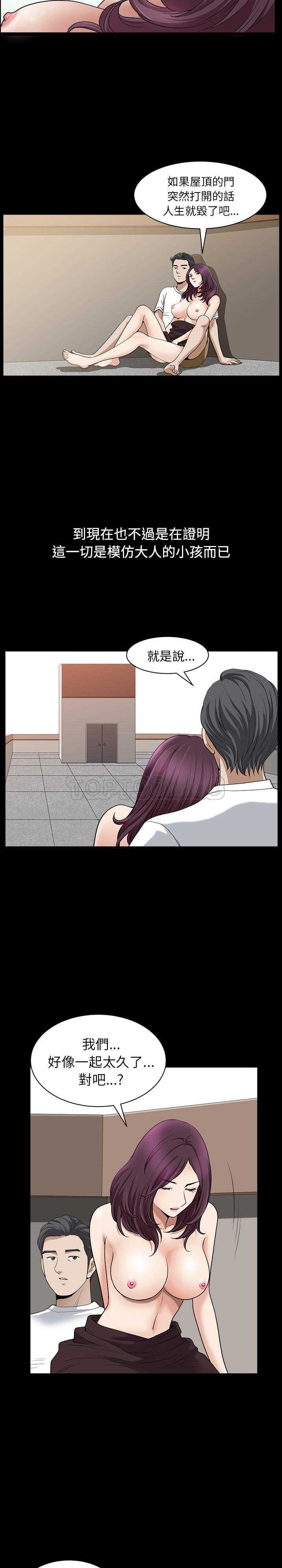 邻居[h漫]韩漫全集-邻居-第19章无删减无遮挡章节图片 
