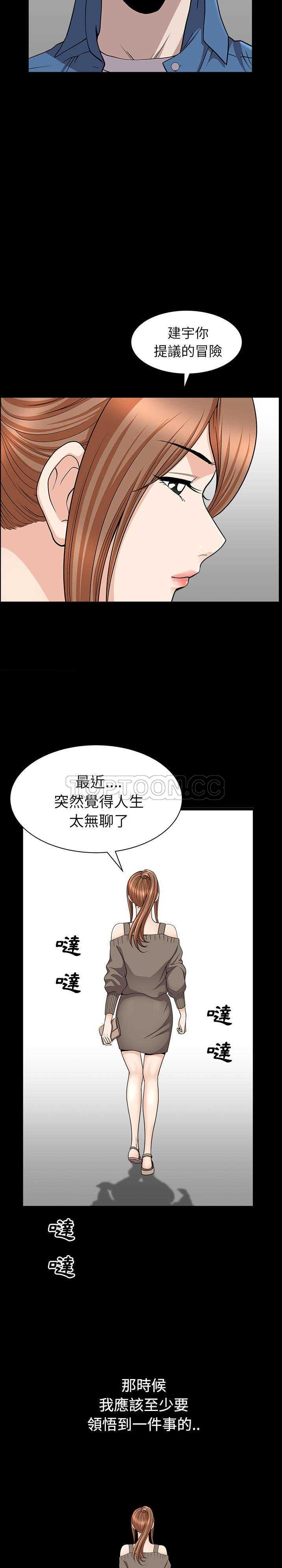 邻居[h漫]韩漫全集-邻居-第19章无删减无遮挡章节图片 