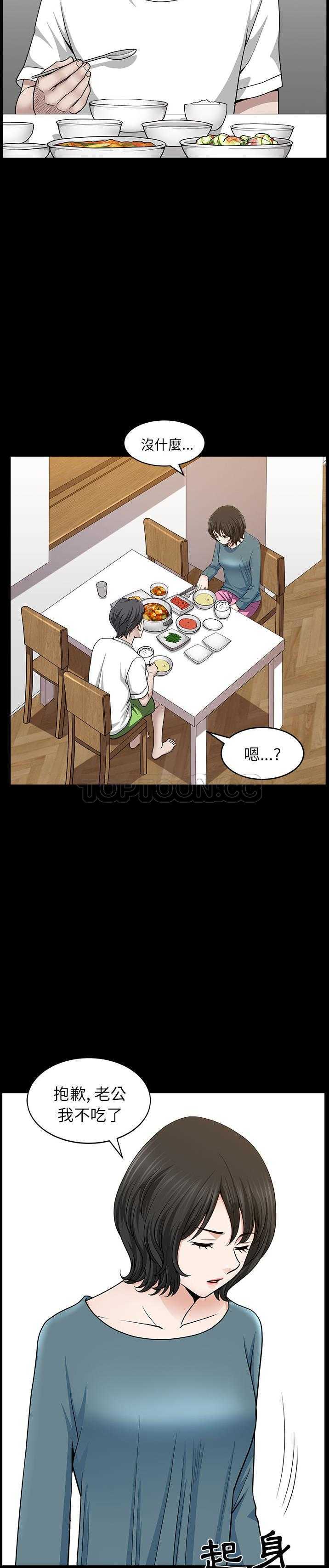 邻居[h漫]韩漫全集-邻居-第20章无删减无遮挡章节图片 