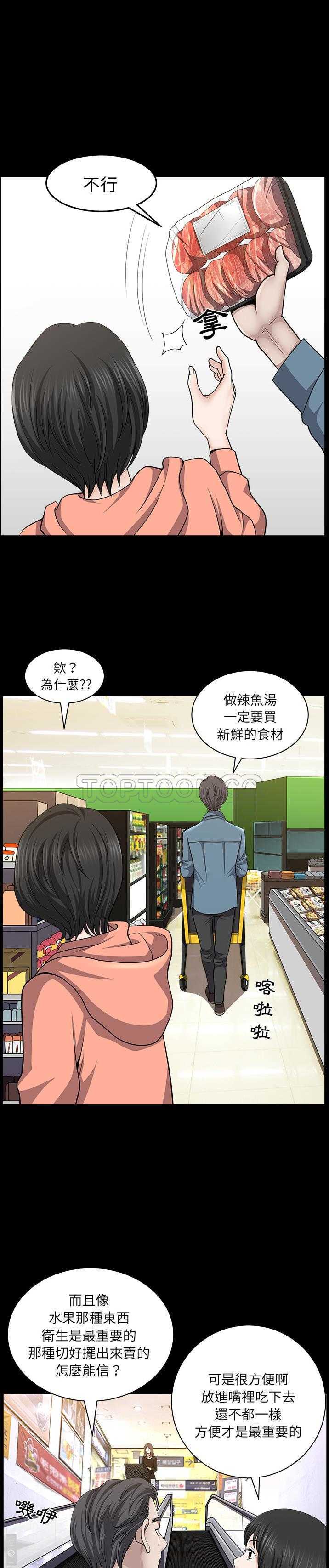 邻居[h漫]韩漫全集-邻居-第20章无删减无遮挡章节图片 