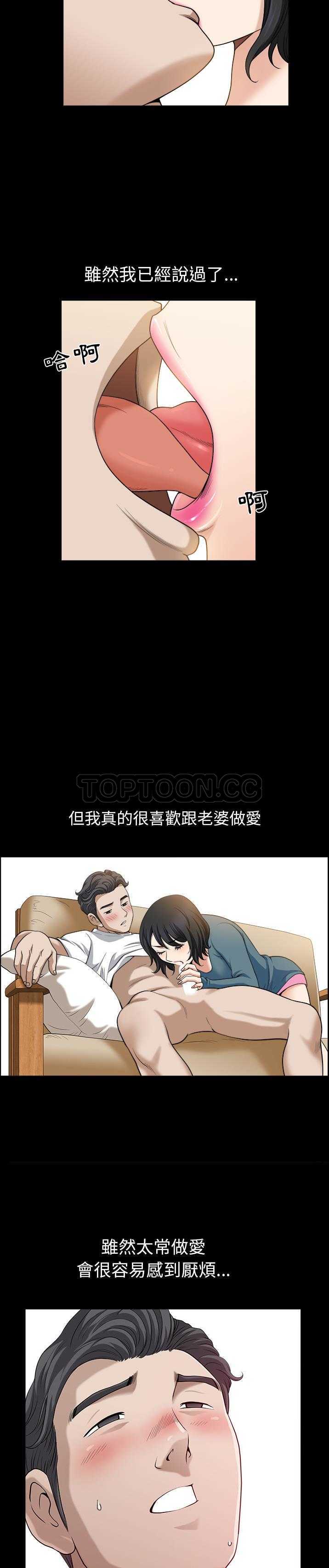 邻居[h漫]韩漫全集-邻居-第20章无删减无遮挡章节图片 