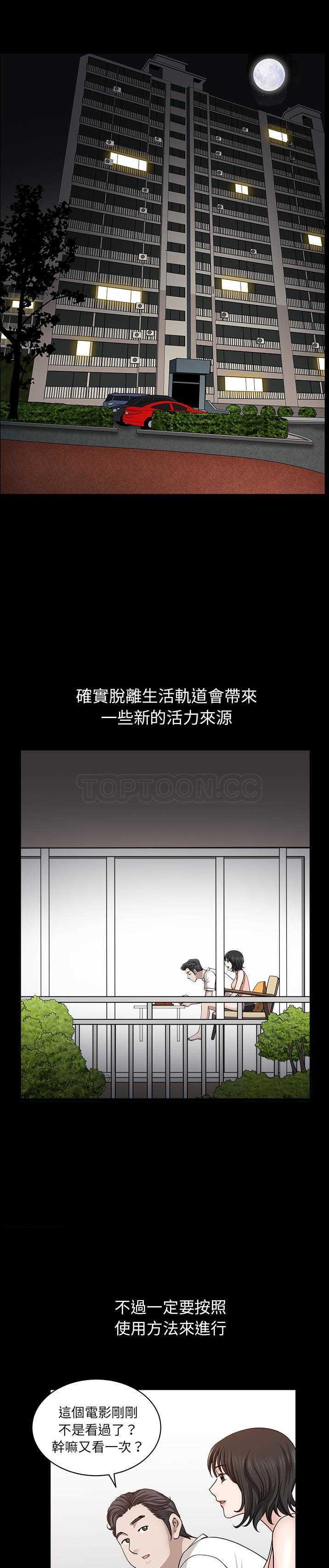 邻居[h漫]韩漫全集-邻居-第20章无删减无遮挡章节图片 