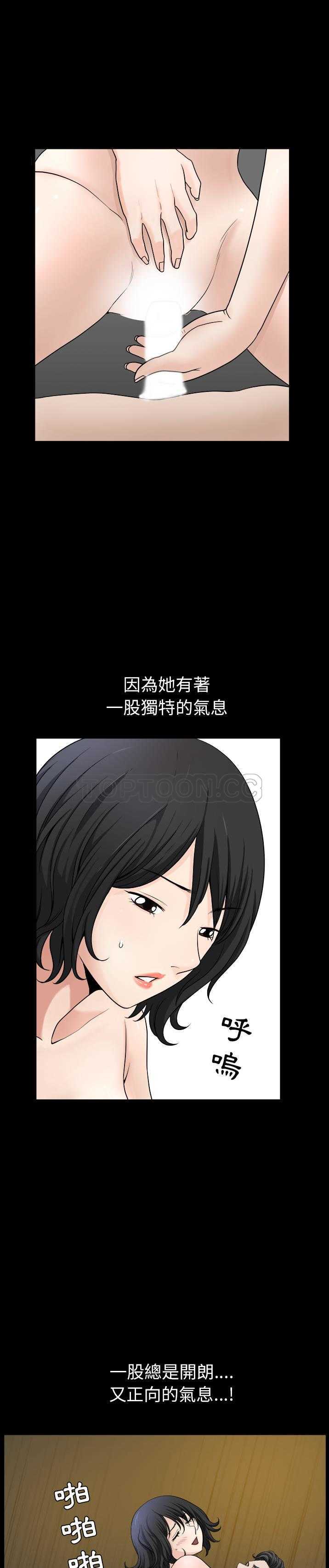 邻居[h漫]韩漫全集-邻居-第20章无删减无遮挡章节图片 